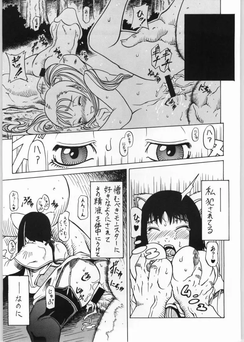 GRAVITY VENT Fhentai - Page 22