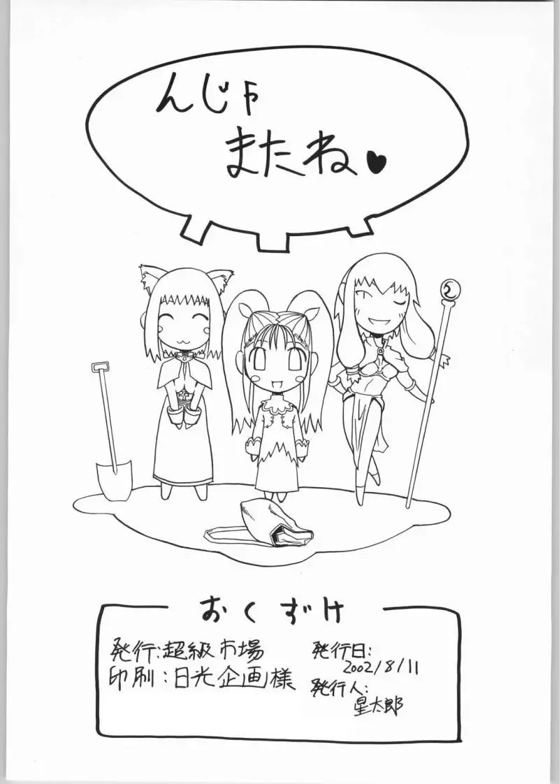 GRAVITY VENT Fhentai - Page 31