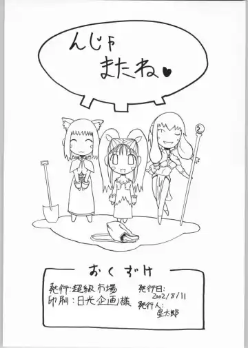 GRAVITY VENT Fhentai - Page 31