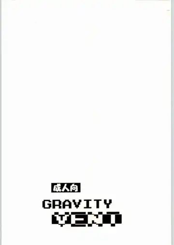 GRAVITY VENT Fhentai - Page 32