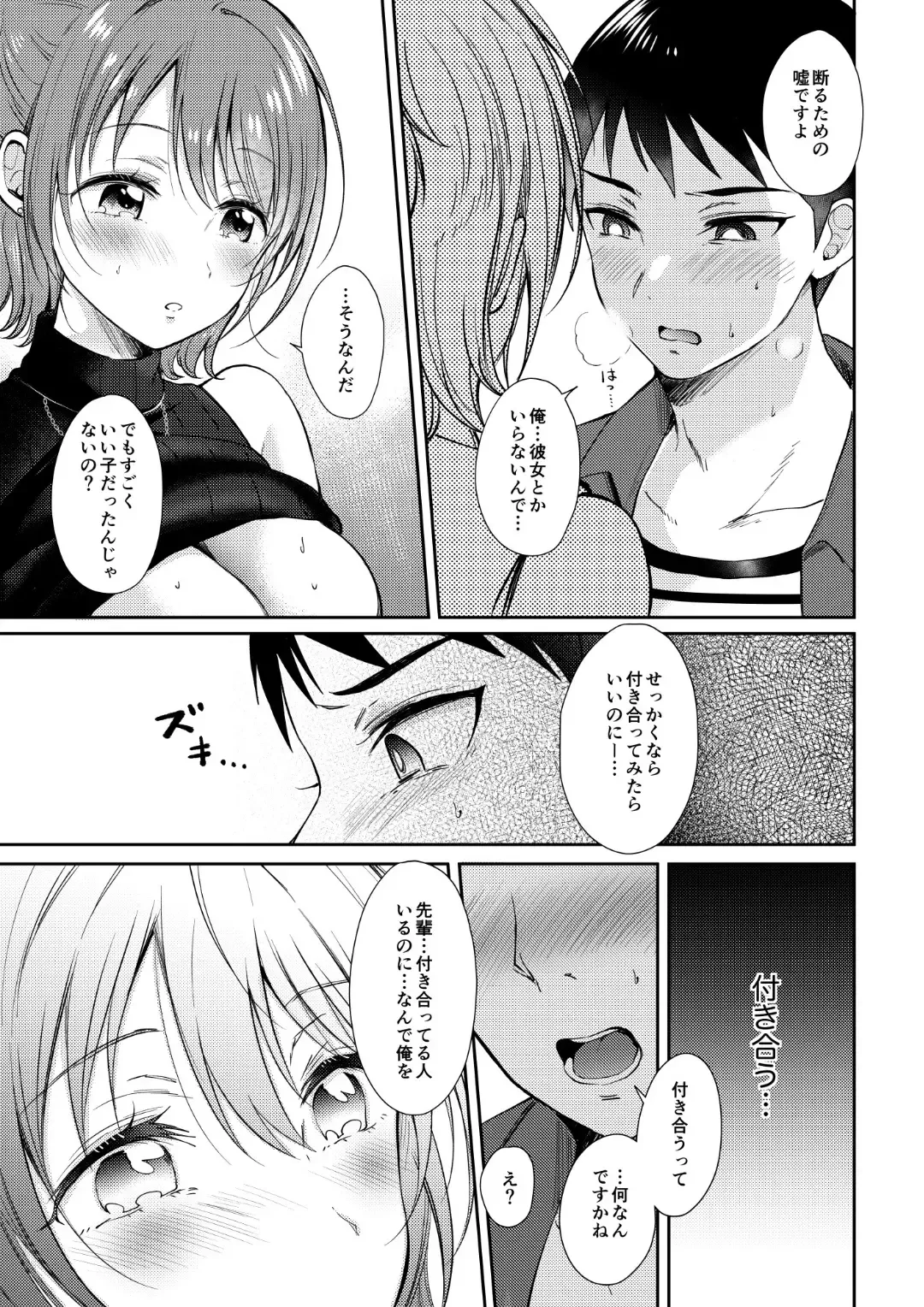 [Gen] SeFrie no Senpai 3 Fhentai - Page 26