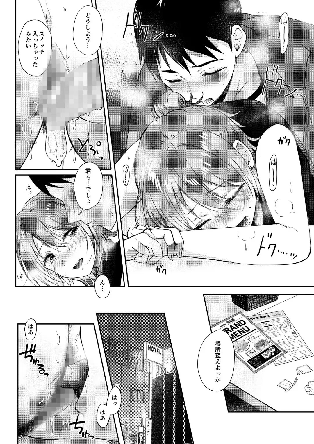 [Gen] SeFrie no Senpai 3 Fhentai - Page 39