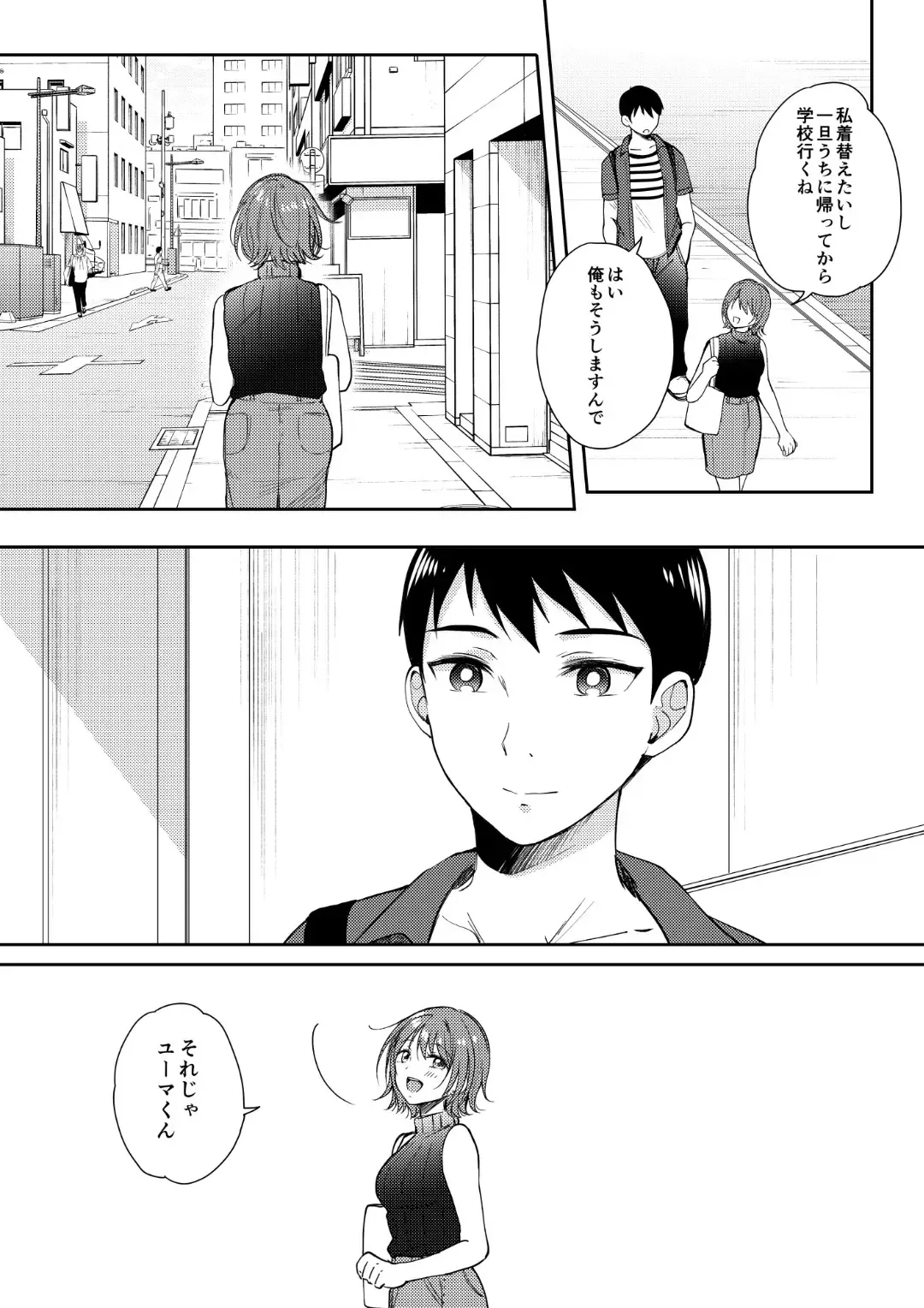 [Gen] SeFrie no Senpai 3 Fhentai - Page 59