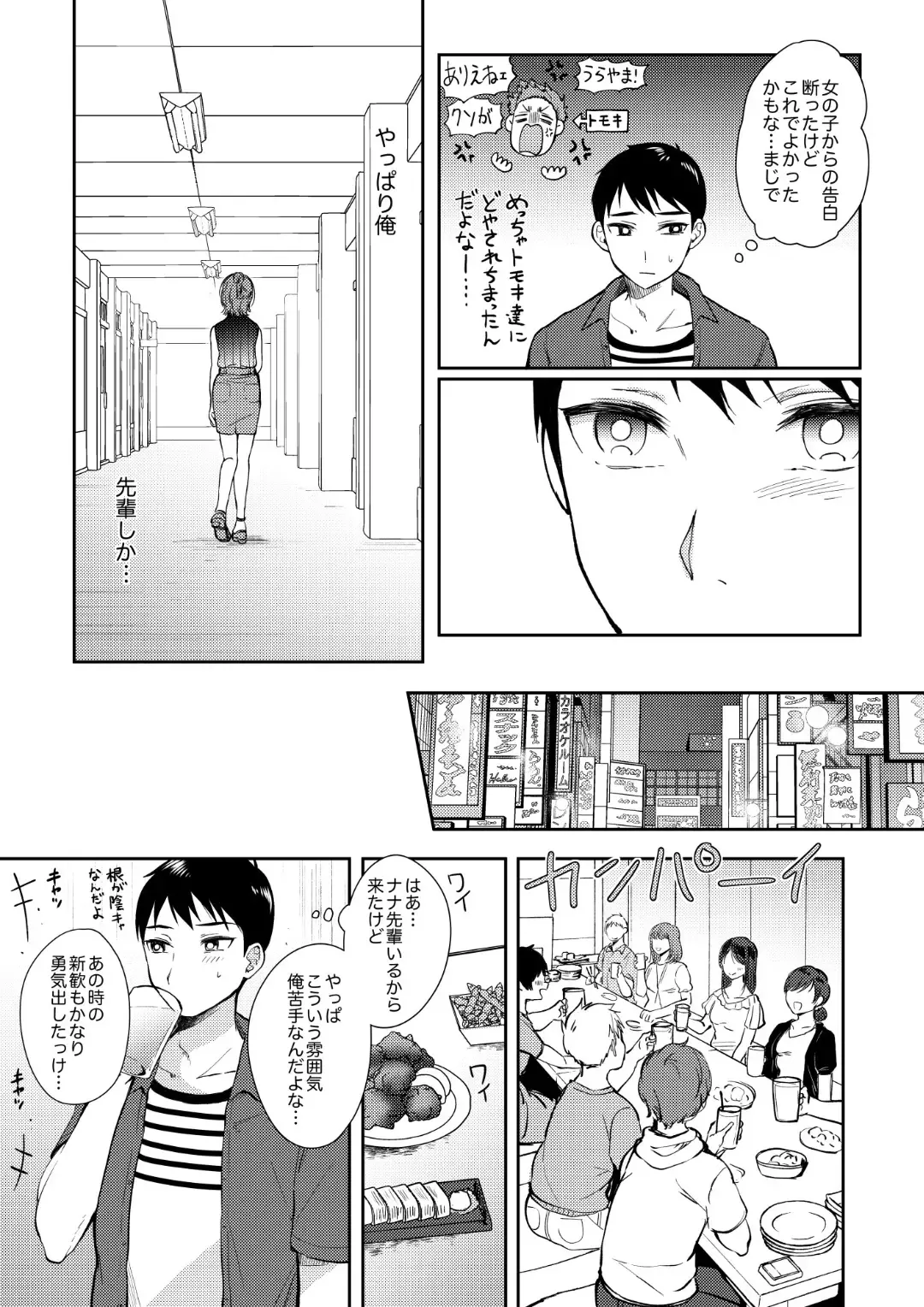 [Gen] SeFrie no Senpai 3 Fhentai - Page 8