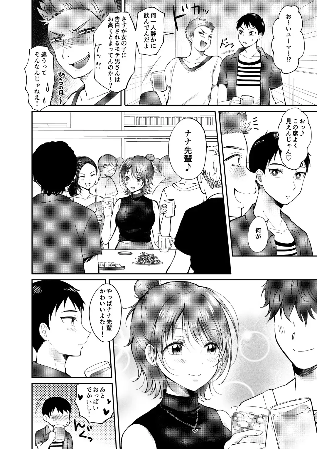 [Gen] SeFrie no Senpai 3 Fhentai - Page 9