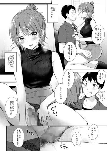 [Gen] SeFrie no Senpai 3 Fhentai - Page 17