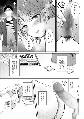 [Gen] SeFrie no Senpai 3 Fhentai - Page 34