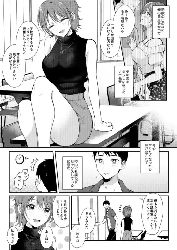 [Gen] SeFrie no Senpai 3 Fhentai - Page 6