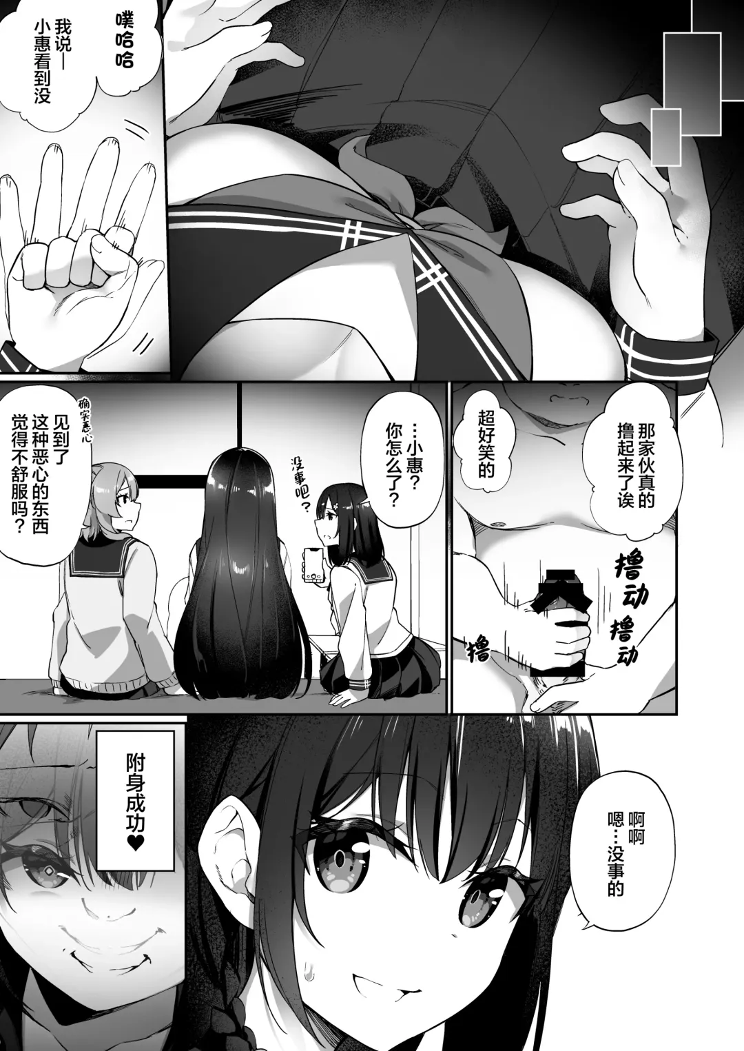 [Kanmuri] Story Circle (Seto kouhei, Kanmuri)] Yu♂Yu♀Hyoui Fhentai - Page 11