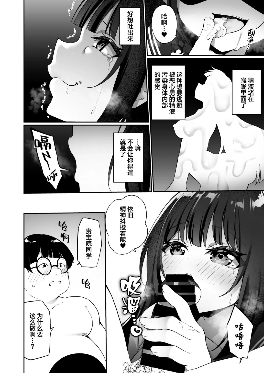 [Kanmuri] Story Circle (Seto kouhei, Kanmuri)] Yu♂Yu♀Hyoui Fhentai - Page 24