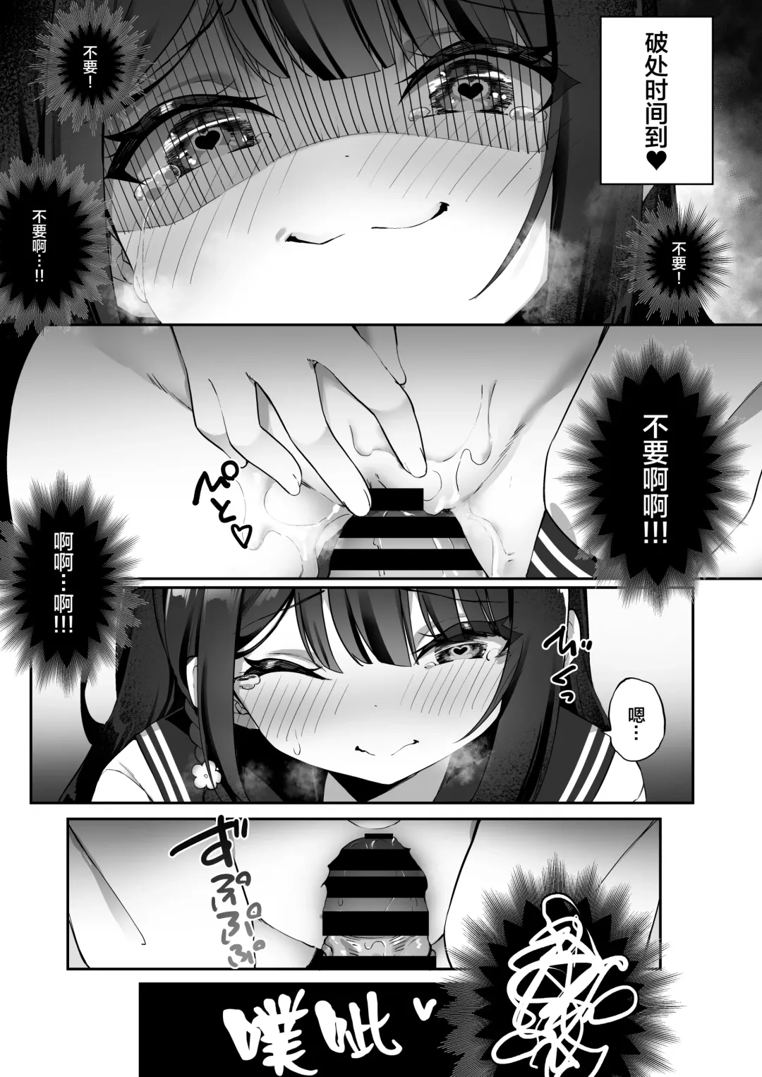 [Kanmuri] Story Circle (Seto kouhei, Kanmuri)] Yu♂Yu♀Hyoui Fhentai - Page 27