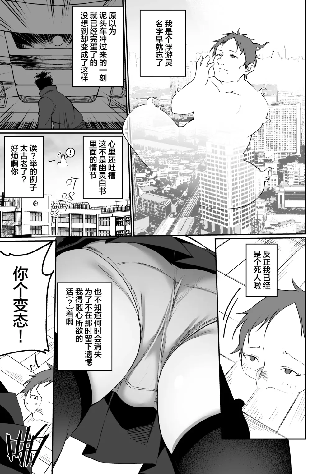 [Kanmuri] Story Circle (Seto kouhei, Kanmuri)] Yu♂Yu♀Hyoui Fhentai - Page 3