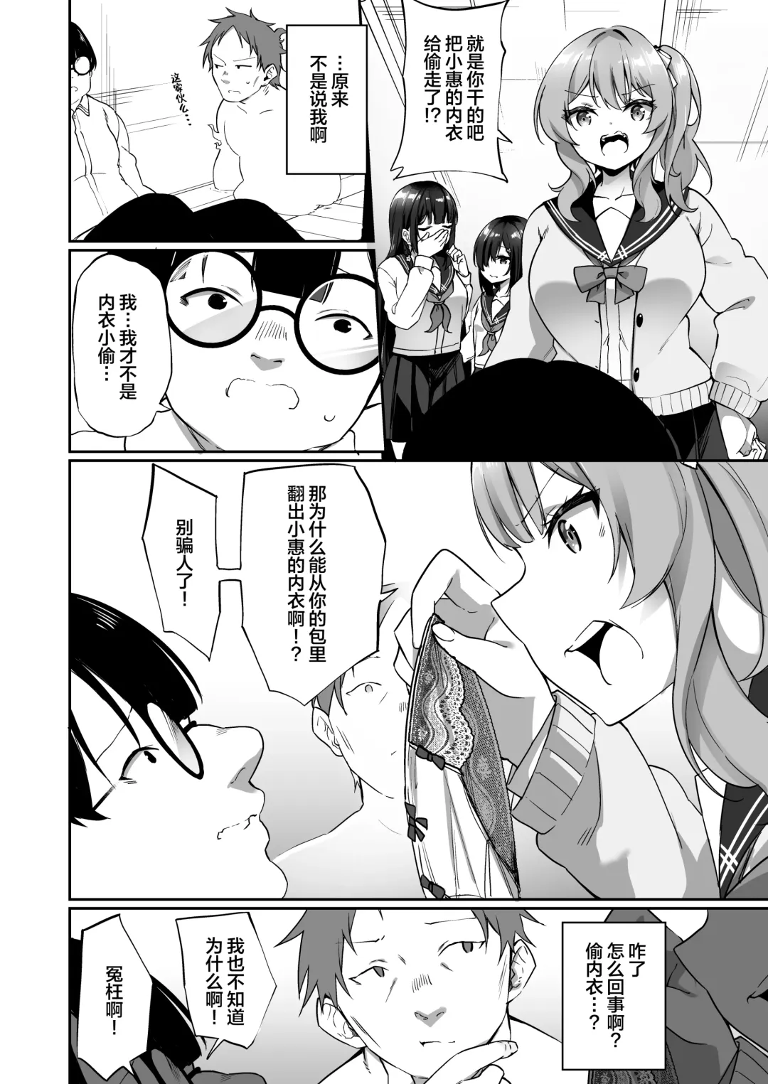 [Kanmuri] Story Circle (Seto kouhei, Kanmuri)] Yu♂Yu♀Hyoui Fhentai - Page 4