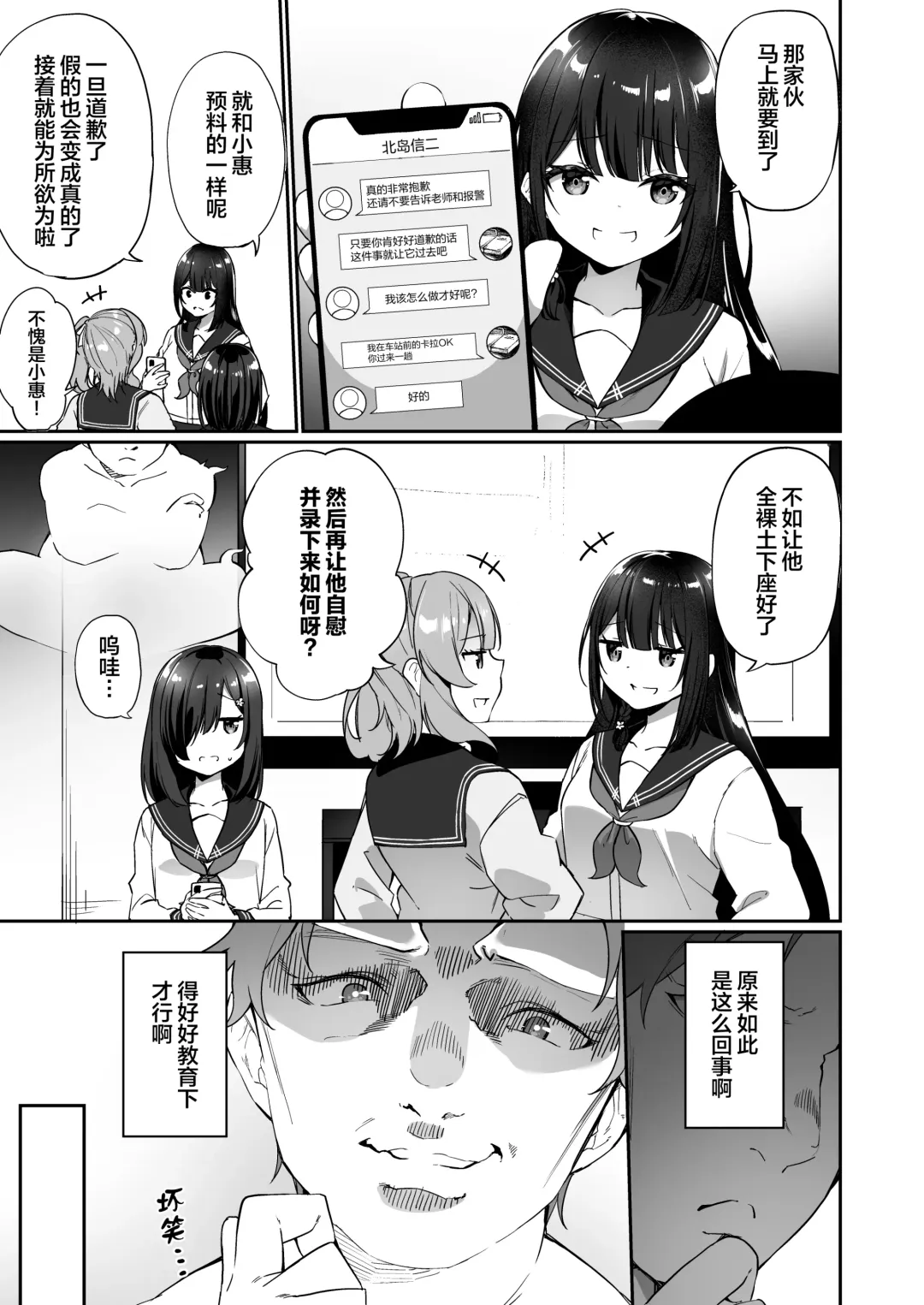 [Kanmuri] Story Circle (Seto kouhei, Kanmuri)] Yu♂Yu♀Hyoui Fhentai - Page 7