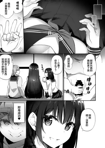 [Kanmuri] Story Circle (Seto kouhei, Kanmuri)] Yu♂Yu♀Hyoui Fhentai - Page 11