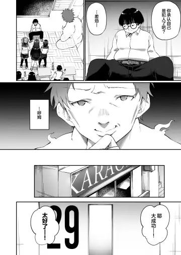 [Kanmuri] Story Circle (Seto kouhei, Kanmuri)] Yu♂Yu♀Hyoui Fhentai - Page 6