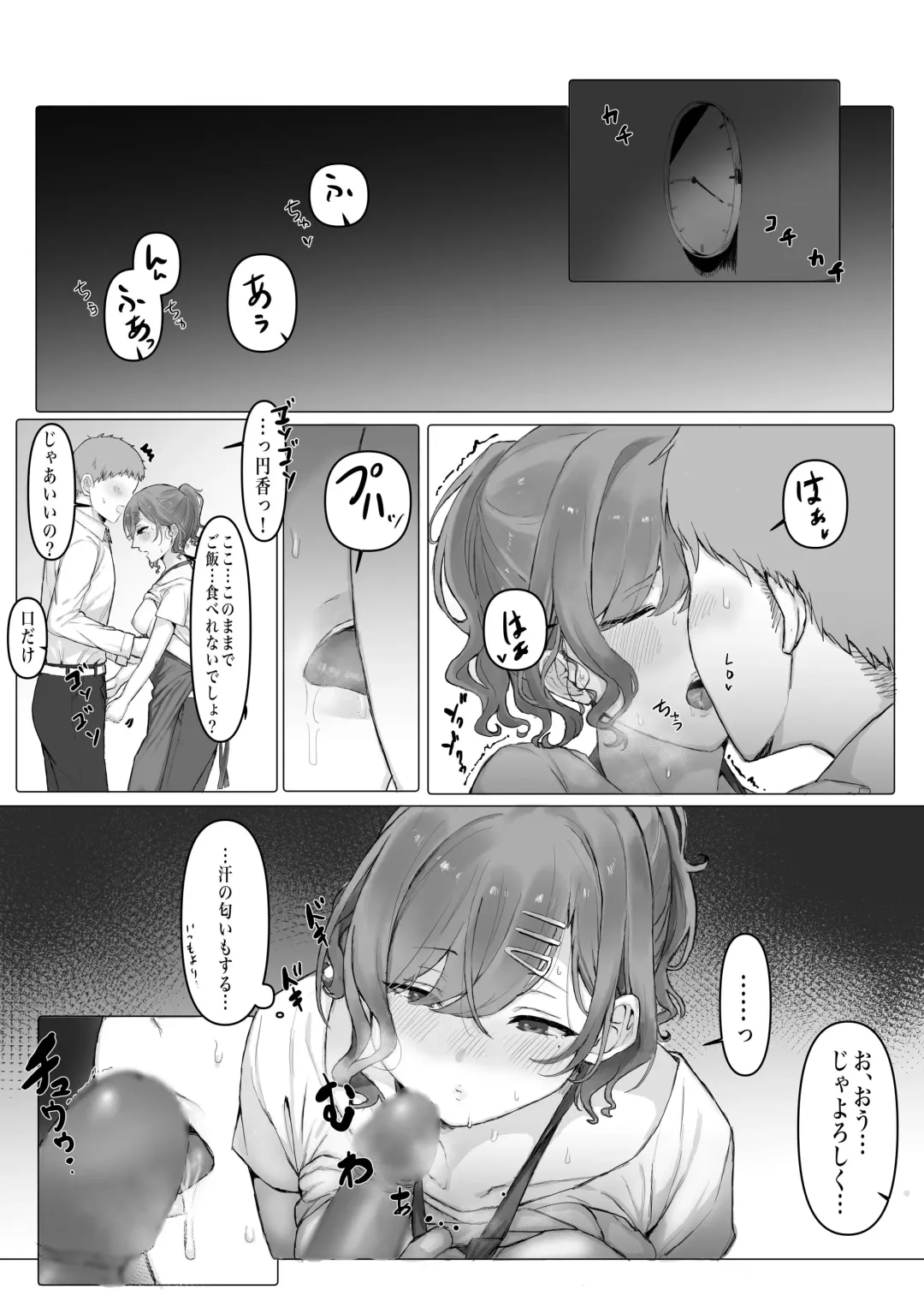 [Shako Punch] Hitozuma Madoka. "Gohan Mae ni..." Fhentai - Page 2