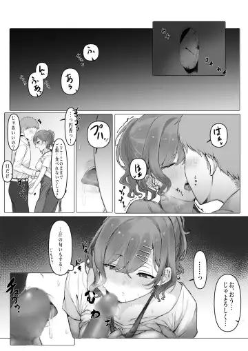 [Shako Punch] Hitozuma Madoka. "Gohan Mae ni..." Fhentai - Page 2