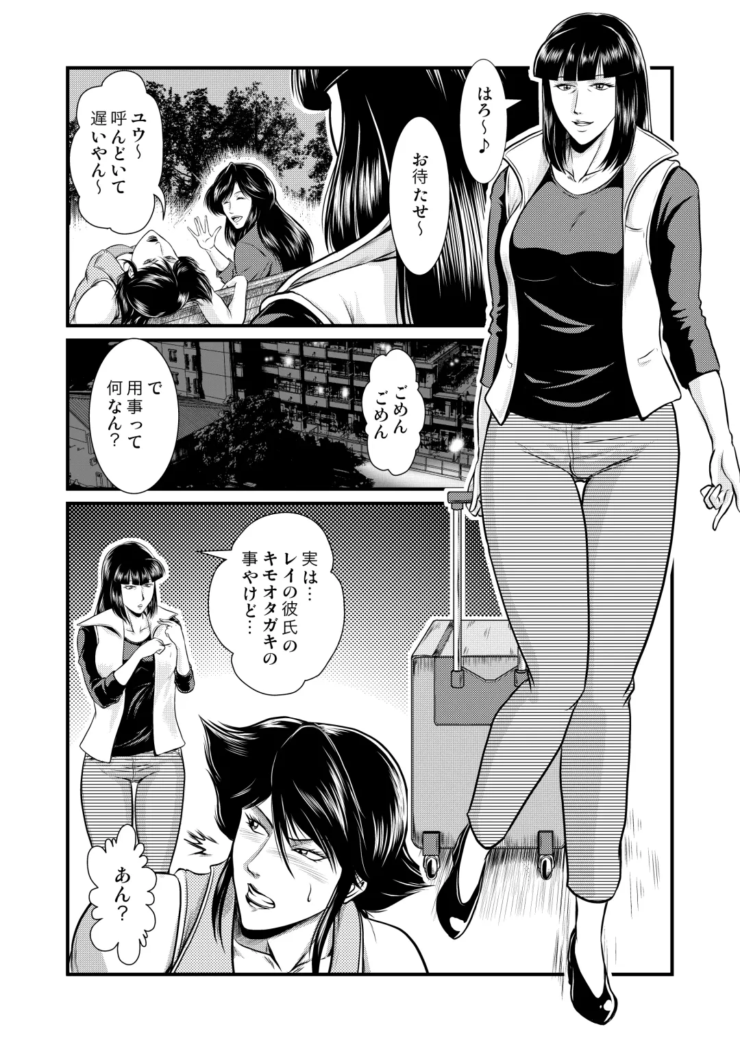 [Umiyama Misaki] Bitch&Slave&Mistress Scatology training version Fhentai - Page 11