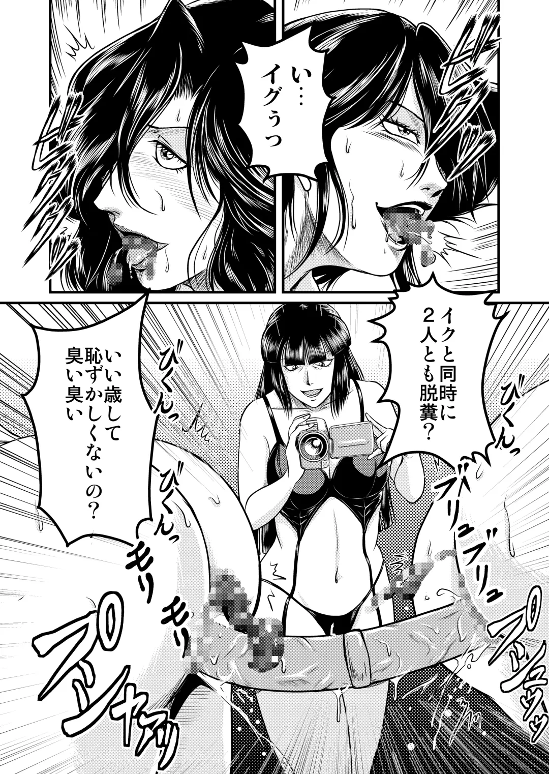 [Umiyama Misaki] Bitch&Slave&Mistress Scatology training version Fhentai - Page 25