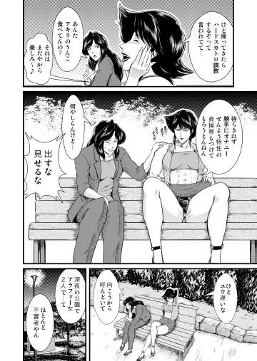 [Umiyama Misaki] Bitch&Slave&Mistress Scatology training version Fhentai - Page 10