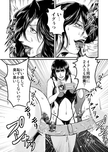 [Umiyama Misaki] Bitch&Slave&Mistress Scatology training version Fhentai - Page 25