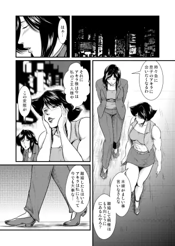 [Umiyama Misaki] Bitch&Slave&Mistress Scatology training version Fhentai - Page 4