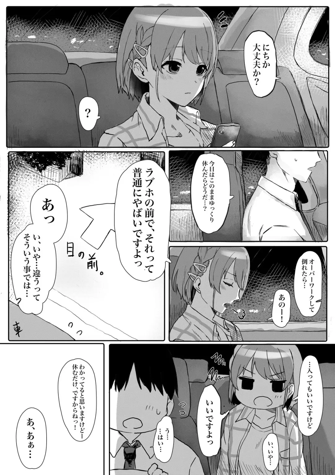 [Shako Punch] Natsu Nichika Fhentai - Page 1