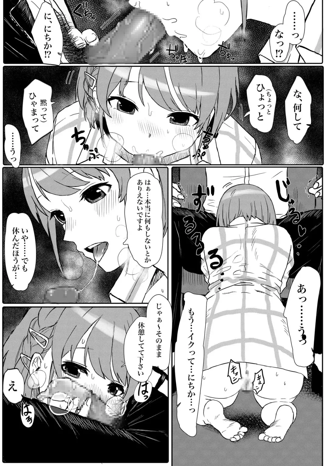 [Shako Punch] Natsu Nichika Fhentai - Page 3