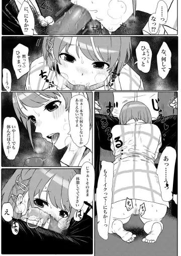 [Shako Punch] Natsu Nichika Fhentai - Page 3