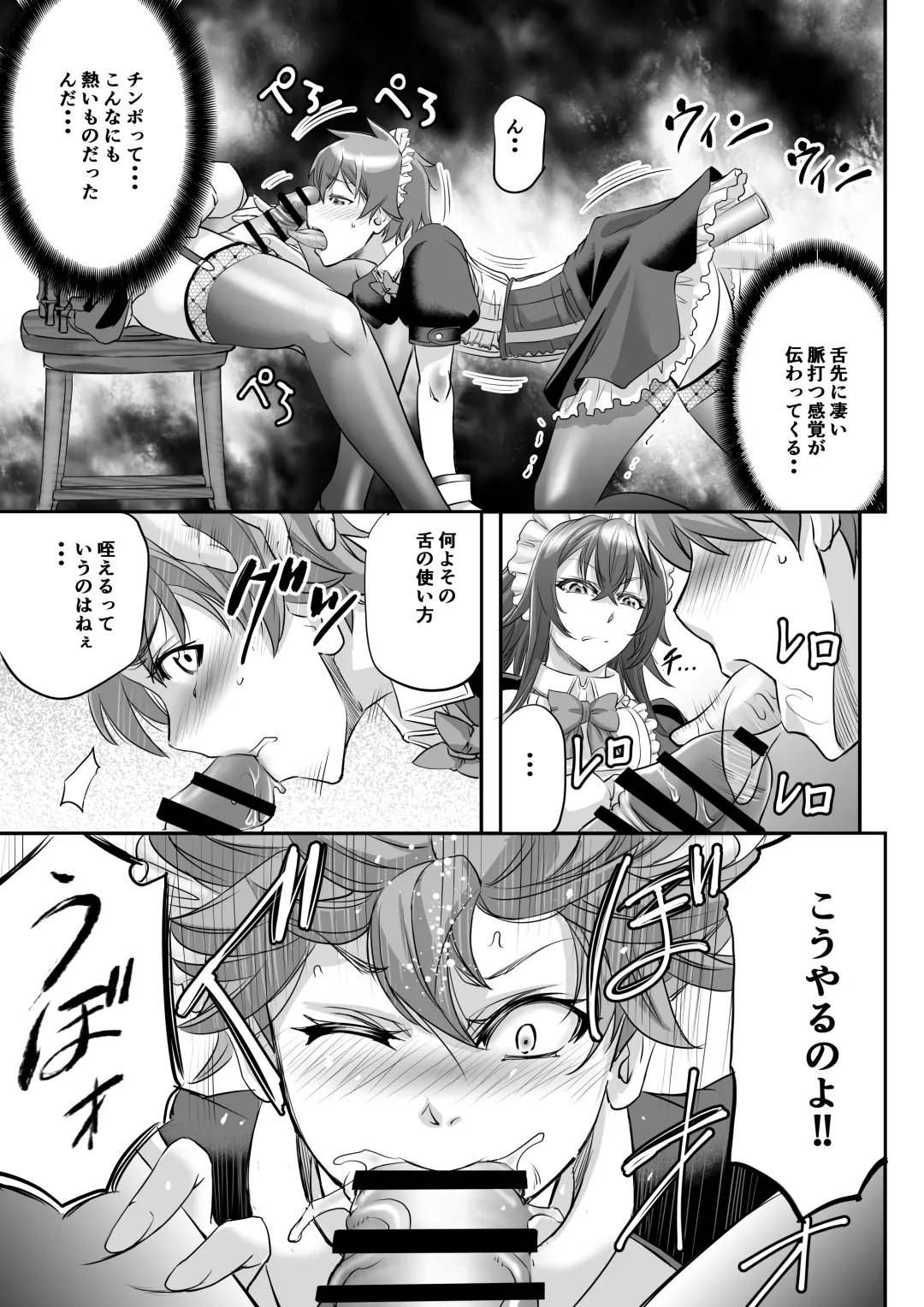 [Kikuichi Monji] MonMusu Quest! ~ Luka no Maid Shugyou Fhentai - Page 11