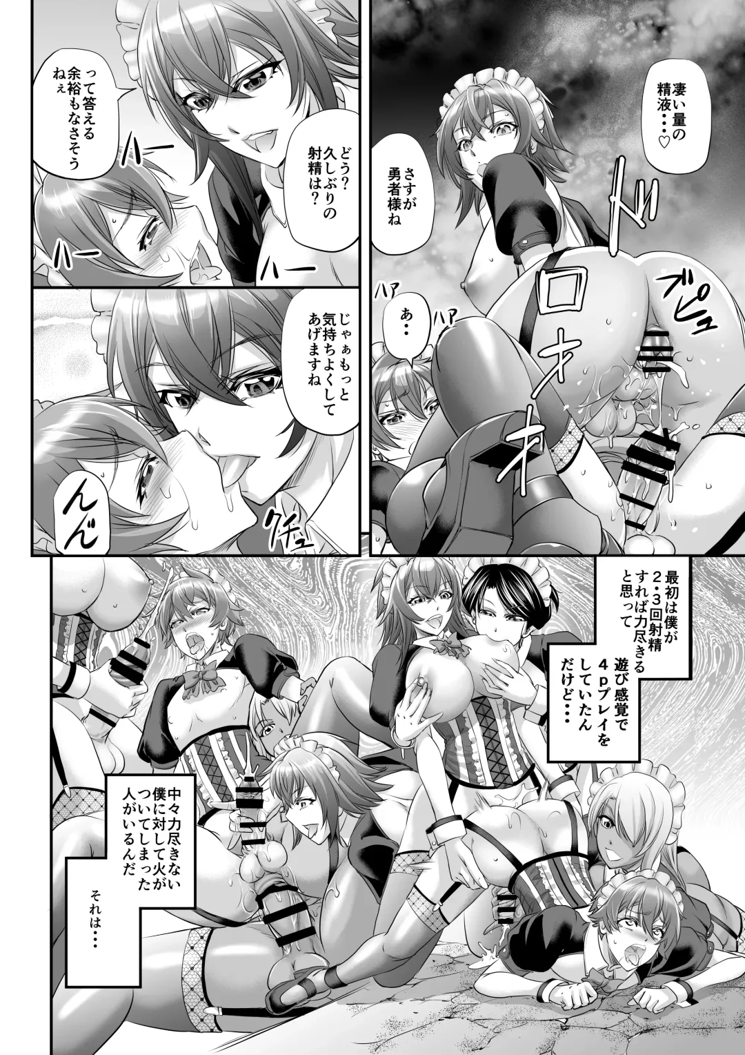 [Kikuichi Monji] MonMusu Quest! ~ Luka no Maid Shugyou Fhentai - Page 24