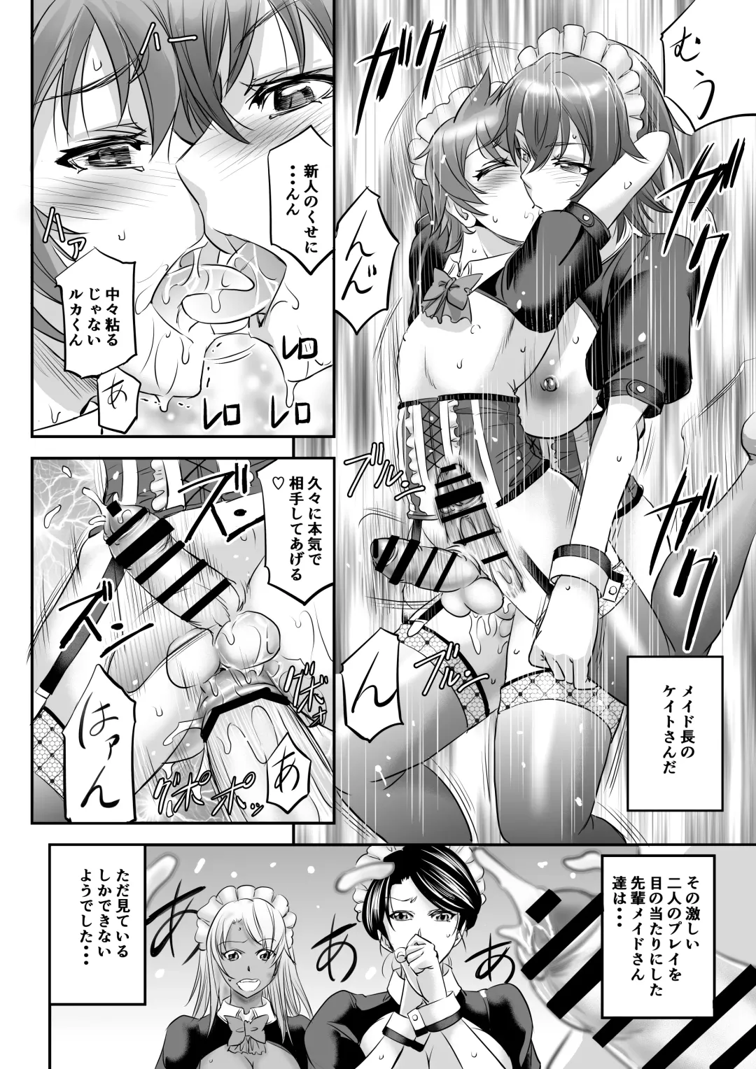 [Kikuichi Monji] MonMusu Quest! ~ Luka no Maid Shugyou Fhentai - Page 26
