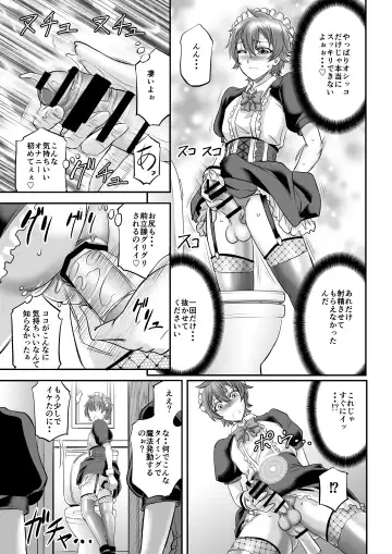 [Kikuichi Monji] MonMusu Quest! ~ Luka no Maid Shugyou Fhentai - Page 15