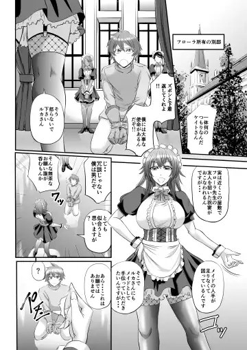 [Kikuichi Monji] MonMusu Quest! ~ Luka no Maid Shugyou Fhentai - Page 4