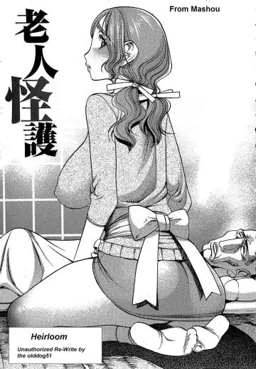 [F.s] Heirloom - Fhentai