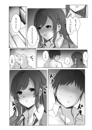 [Shako Punch] Kanojo Amana-chan to Karaoke Date? Fhentai - Page 5