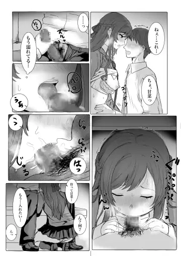 [Shako Punch] Kanojo Amana-chan to Karaoke Date? Fhentai - Page 8