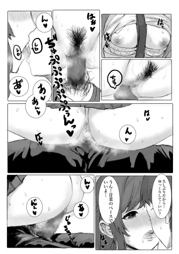 [Shako Punch] Kanojo Amana-chan to Karaoke Date? Fhentai - Page 9