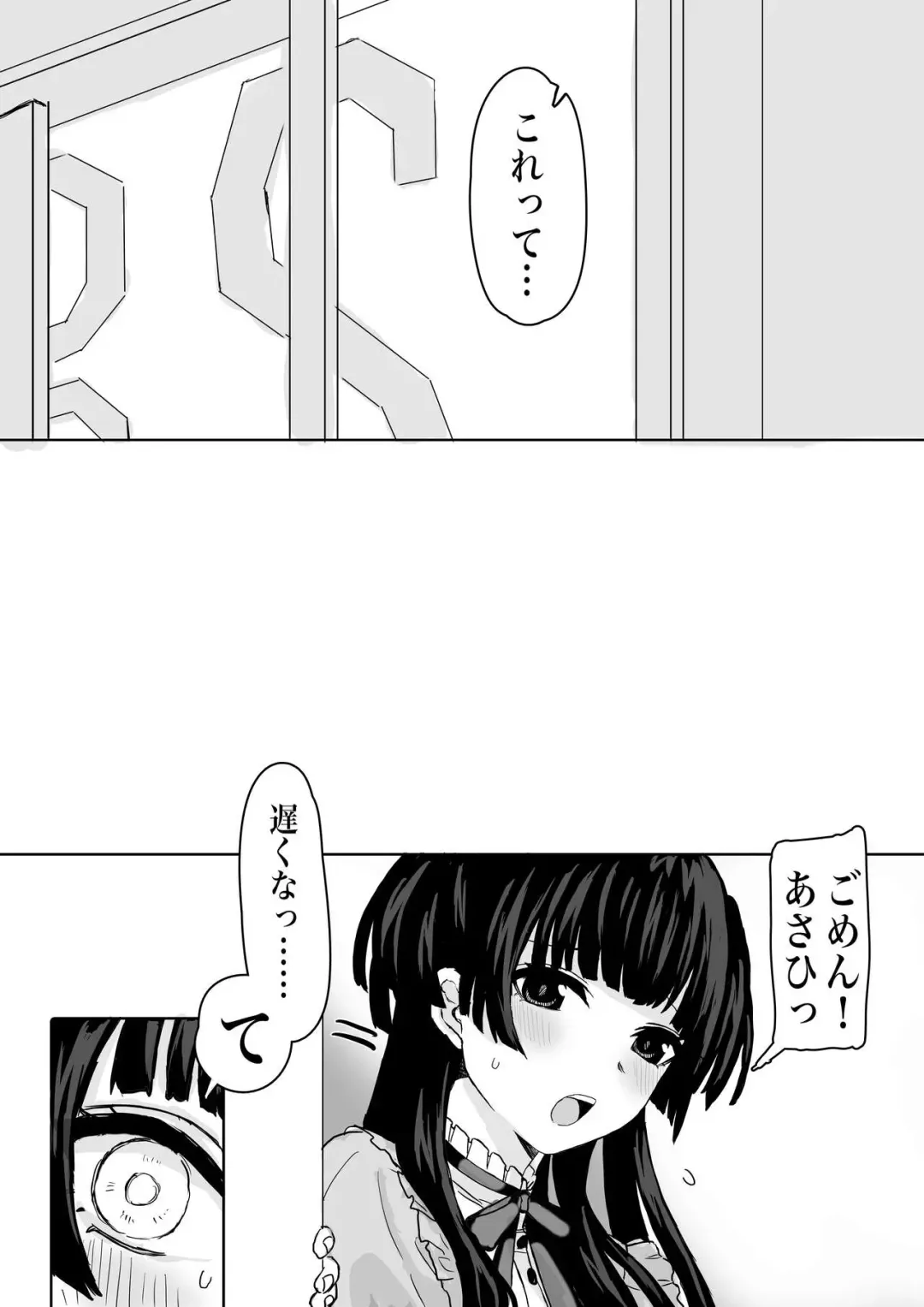 [Shako Punch] "Oshiete Hoshii ssu!" FuyuAsa Yuri Fhentai - Page 2