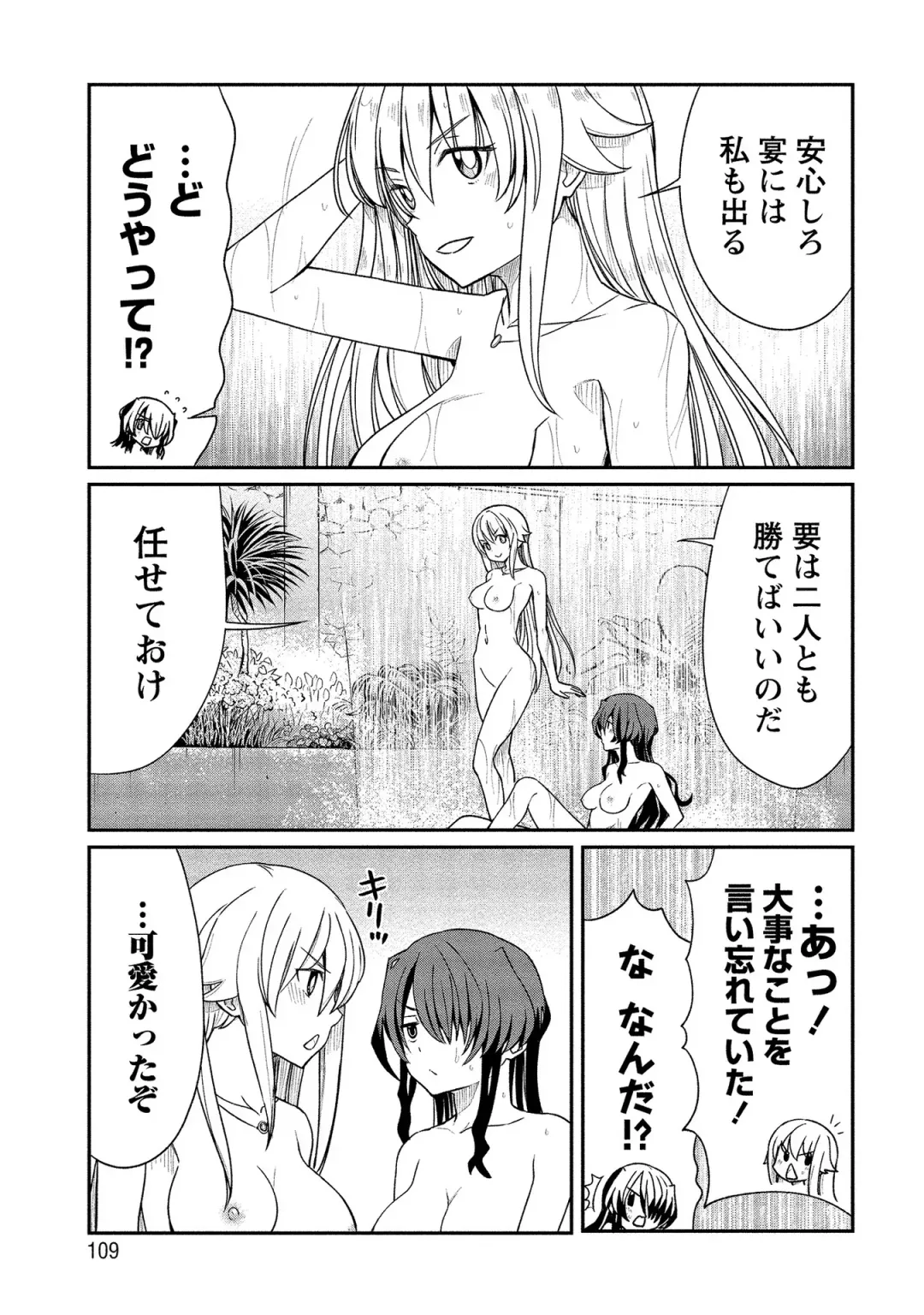 [Hinaki] Kukkorose no Himekishi to nari, Yuri Shoukan de Hataraku koto ni Narimashita vol.2 Fhentai - Page 109