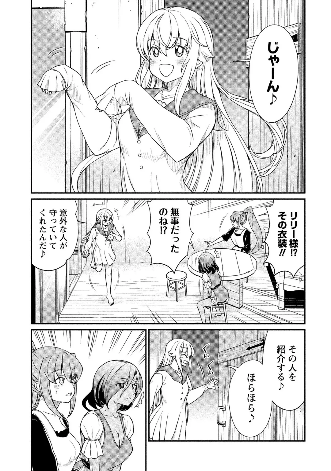 [Hinaki] Kukkorose no Himekishi to nari, Yuri Shoukan de Hataraku koto ni Narimashita vol.2 Fhentai - Page 111