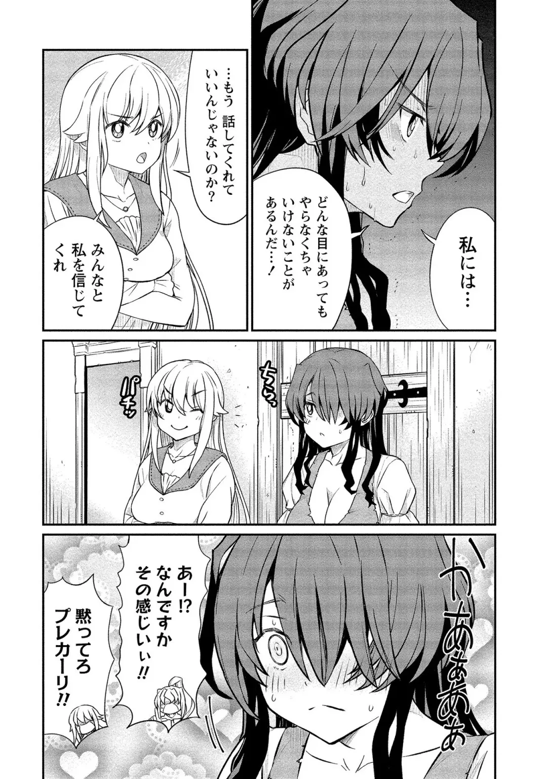 [Hinaki] Kukkorose no Himekishi to nari, Yuri Shoukan de Hataraku koto ni Narimashita vol.2 Fhentai - Page 114
