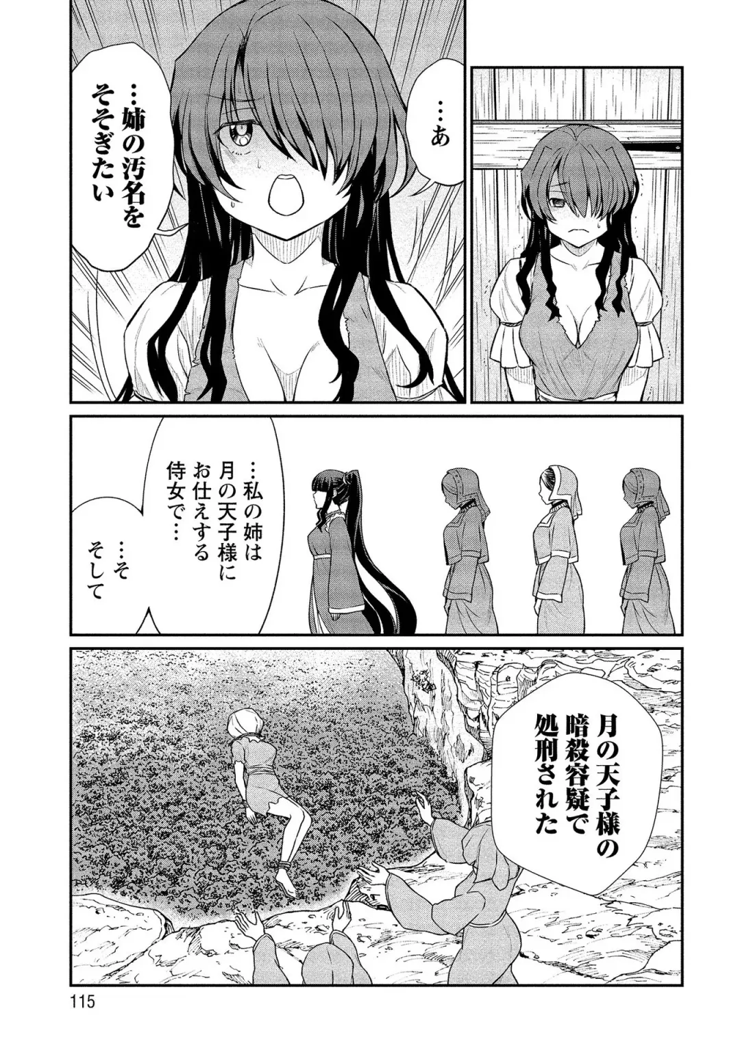 [Hinaki] Kukkorose no Himekishi to nari, Yuri Shoukan de Hataraku koto ni Narimashita vol.2 Fhentai - Page 115