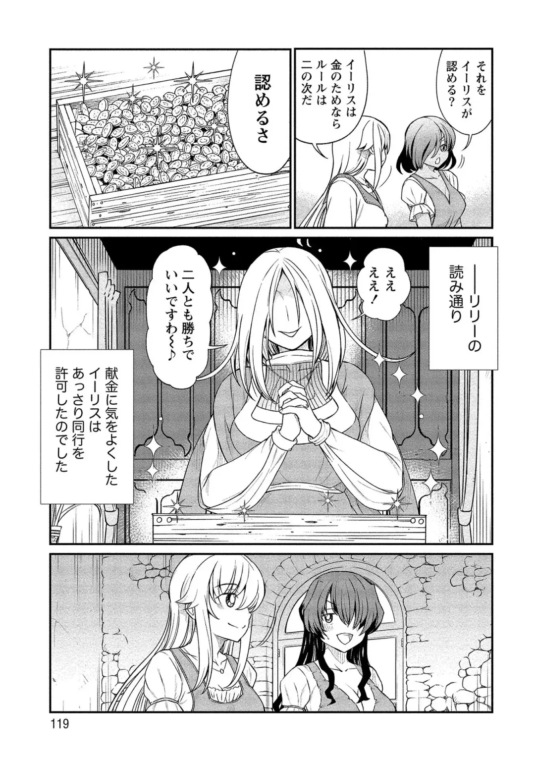 [Hinaki] Kukkorose no Himekishi to nari, Yuri Shoukan de Hataraku koto ni Narimashita vol.2 Fhentai - Page 119