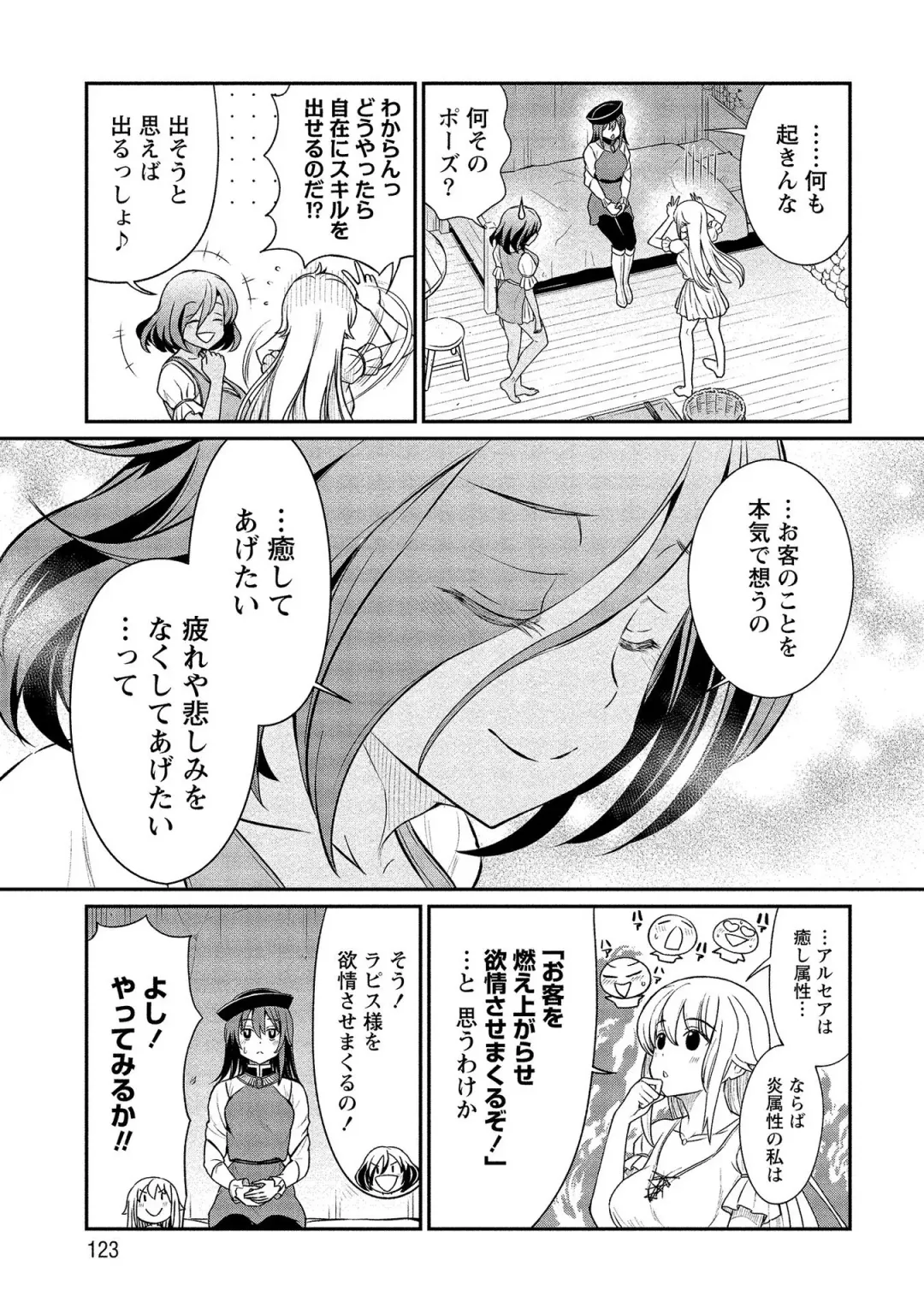 [Hinaki] Kukkorose no Himekishi to nari, Yuri Shoukan de Hataraku koto ni Narimashita vol.2 Fhentai - Page 123
