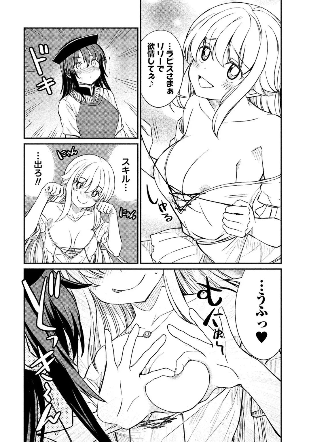 [Hinaki] Kukkorose no Himekishi to nari, Yuri Shoukan de Hataraku koto ni Narimashita vol.2 Fhentai - Page 124