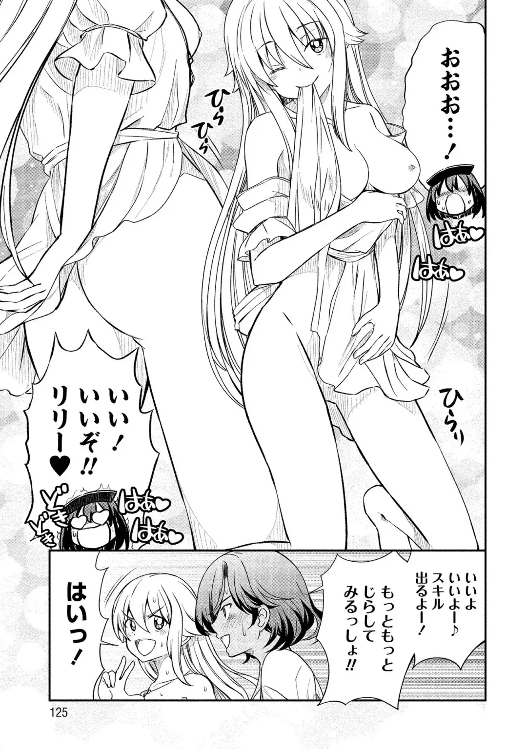 [Hinaki] Kukkorose no Himekishi to nari, Yuri Shoukan de Hataraku koto ni Narimashita vol.2 Fhentai - Page 125
