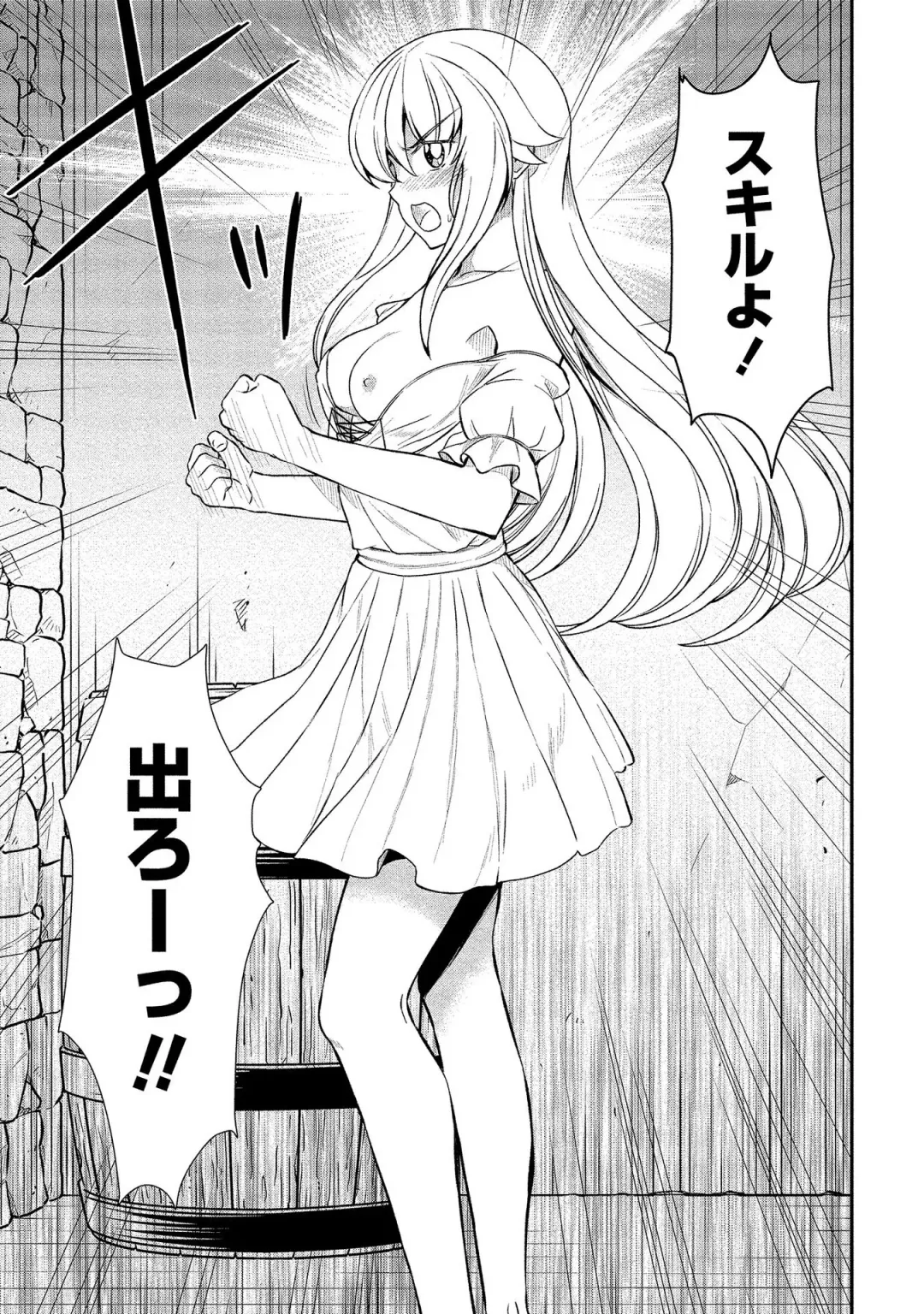 [Hinaki] Kukkorose no Himekishi to nari, Yuri Shoukan de Hataraku koto ni Narimashita vol.2 Fhentai - Page 127