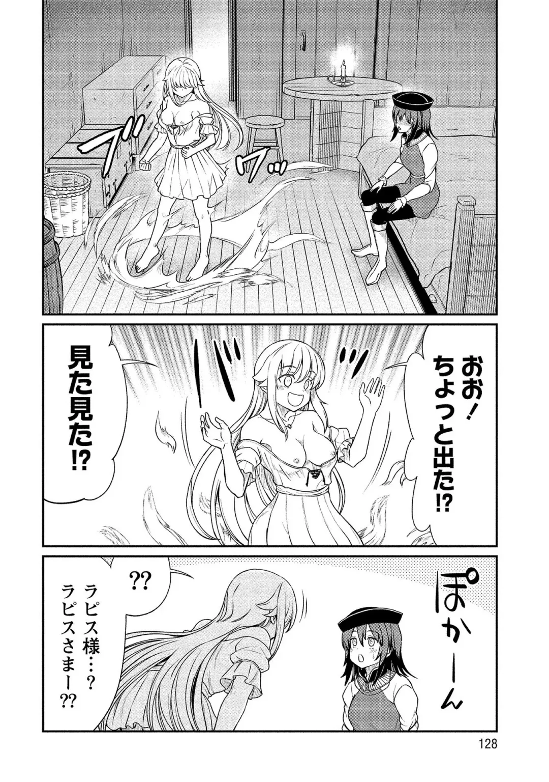 [Hinaki] Kukkorose no Himekishi to nari, Yuri Shoukan de Hataraku koto ni Narimashita vol.2 Fhentai - Page 128
